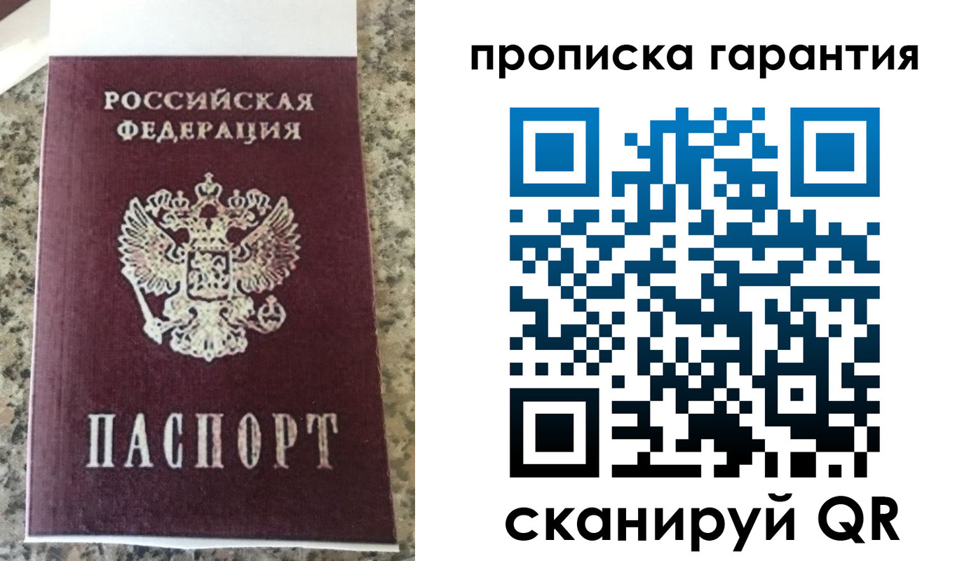 регистрация для школы в Первомайске