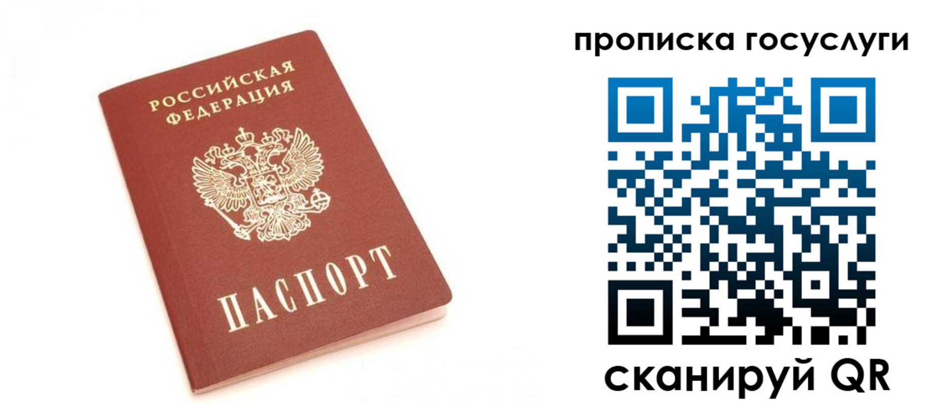 временная регистрация собственник в Первомайске